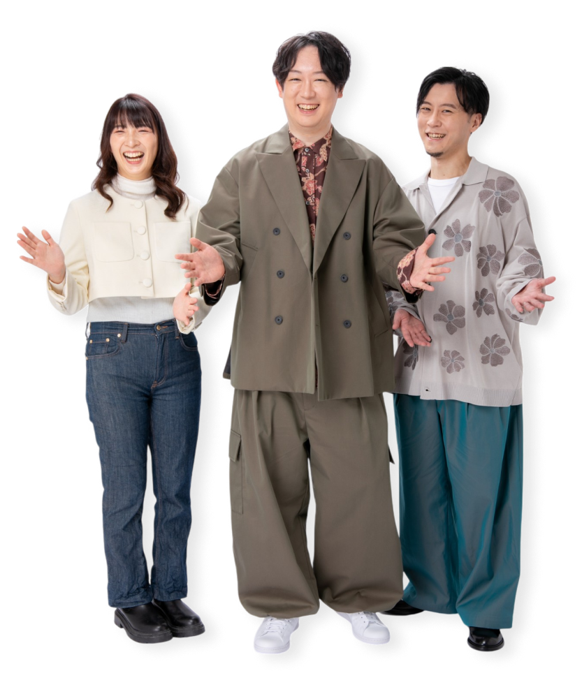 私たちにおまかせください!