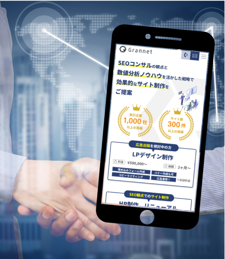 株式会社グランネット